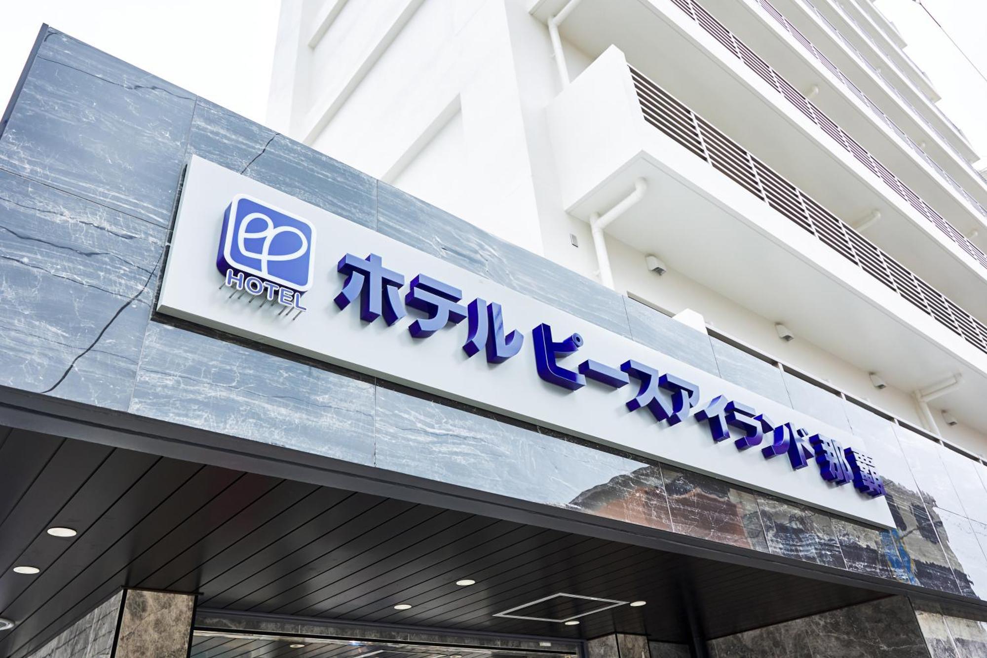 Hotel Peaceisland Naha Eksteriør bilde